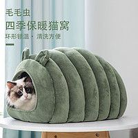 毛毛虫猫窝四季通用猫床封闭式猫咪睡袋冬季加厚保暖猫咪用品猫窝