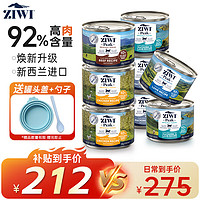 ZIWI 滋益巅峰 新西兰进口主食罐头 全猫幼猫成猫罐头猫粮湿粮大罐 8罐（鸡2+牛1+羊1+鱼2+鱼羊2）