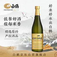 白鹤 HAKUTSURU SAKE 纯米大吟酿日本清酒 720ml 洋酒 淡丽中口 年货 新春畅饮