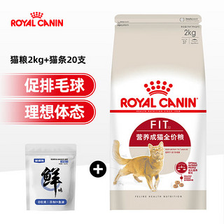 ROYAL CANIN 皇家 猫粮F32成猫粮