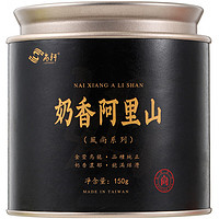 Sotrade 尚轩 奶香阿里山茶 台湾原装进口 金萱乌龙茶 奶香浓郁 冷泡高山茶150g