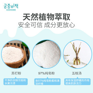 宫中秘策（GOONGBE）肥皂200g尿布皂除菌除味皂韩国 去污洗衣皂