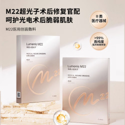 LUMENIS 科医人 医用敷料冷敷贴 2片装