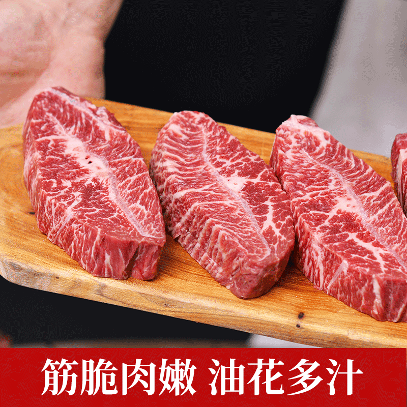安格斯谷饲板腱雪花牛排原切牛肉厚切黑椒整条新鲜眼肉1500g