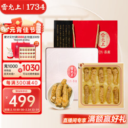 雷允上 西洋参 年货礼盒 加拿大花旗参 10克短枝100g 佳品长辈礼盒 加拿大西洋参段10g短枝100g礼盒