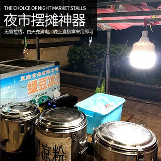 暗月充电灯泡应急灯夜市摆地摊灯家用户外照明led可充电挂灯无线露营 G10爆亮1020W电量显示款7-20小时