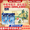 Nestlé 雀巢 奶粉益护因子中老年高钙奶粉850g*2送长辈礼物 益护因子850*2