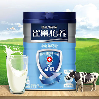 Nestlé 雀巢 奶粉益护因子中老年高钙奶粉850g*2送长辈礼物 益护因子850*2