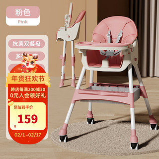婧麒儿童餐椅宝宝婴儿吃饭可折叠座椅多功能升降家用学坐餐桌椅子 粉色;顶配坐垫+万向轮