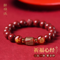 醉倾城 十二生肖守护神朱砂手串男女情人节礼物龙年本命年手链化解护身符 普贤菩萨-生肖属龙