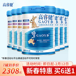 GAOYD 高睿健 乳铁蛋白儿童成长奶粉澳洲原装进口含蛋白质维生素钙铁锌叶黄素 6罐装 800g