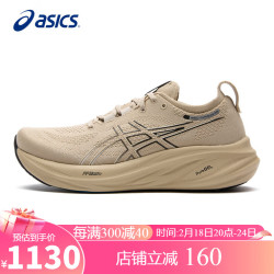 亚瑟士 男鞋跑步鞋GEL-NIMBUS 26缓震轻质透气回弹运动鞋1011B794 卡其色 42