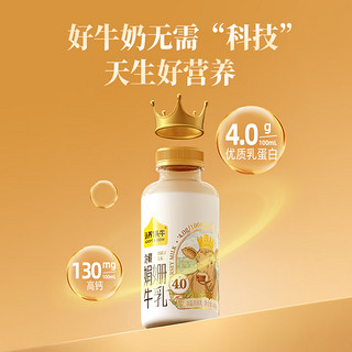 认养一头牛低温娟姗牛奶 冷藏低温新鲜牛奶400ml*3瓶 4.0蛋白娟姗牛乳