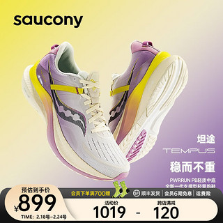 saucony 索康尼 TEMPUS 坦途 女子跑鞋 S10720