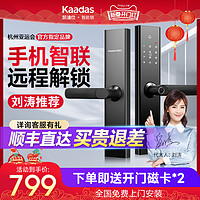 kaadas 凯迪仕 HK300 智能电子锁