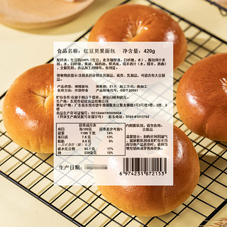 GROW ON 欣欣 红豆贝果餐包湿面包短保夹心手撕袋装面包办公室零食营养蛋糕