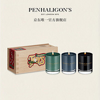 Penhaligon's潘海利根【唯一】潘海利根2023系列经典香氛蜡烛套装65g*3