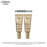 L'OREAL PARIS 歐萊雅金致臻顏花蜜奢養滋潤眼霜 5ml*2 保濕緊致面部護膚品嘗鮮