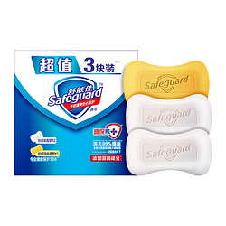 Safeguard 舒肤佳 香皂3块装
