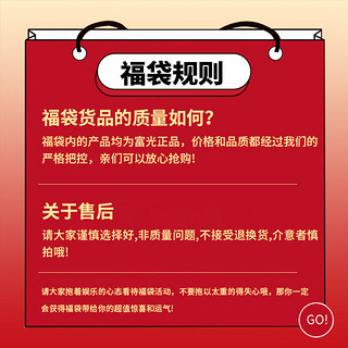 富光 盲盒福袋限量超值水杯塑料杯/保温杯/玻璃杯/母婴/厨房用品等