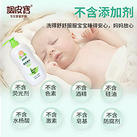 调皮宝橄榄油儿童洗发露沐浴露乳650g婴儿宝宝无泪洗护温和不刺激