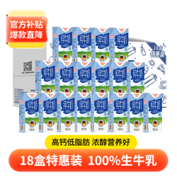 Weidendorf 德亚 低脂高钙纯牛奶 200ml*18盒