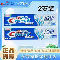 Crest 佳洁士 牙膏140g