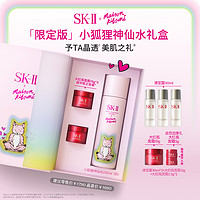 抖音超值购：SK-II PITERA精华系列 护肤精华露 230ml