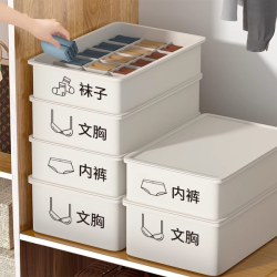 内衣内裤袜子收纳盒家用整理三合一学生宿舍衣柜杂物储物箱子