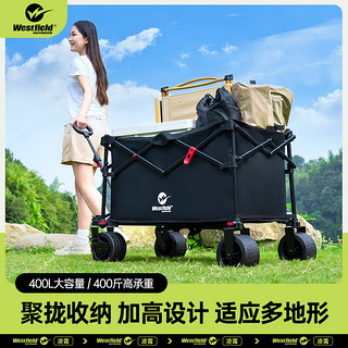 Westfield outdoor 我飞 户外加高露营车 静音坦克轮400L