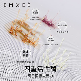 EMXEE 嫚熙 婴儿洗衣液宝宝儿童新生婴儿大人内衣裤除螨抑菌酵素洗衣液1L