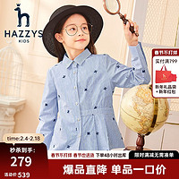 HAZZYS 哈吉斯 女童尖领长袖衬衫 彩条130