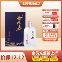 金陵春 纯粮酒固态酿造 浓香型白酒  礼盒装 52%vol 500mL