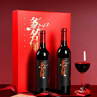 CHANGYU 张裕 多名利赤霞珠干红葡萄酒红酒龙年礼盒