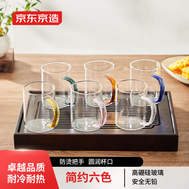 京东京造 玻璃杯 耐高温六色马克杯300ml六只装