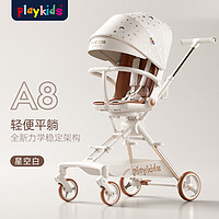 playkids 普洛可 A8遛娃可坐可躺双向推行婴幼儿推车便携可折叠溜娃车 星空白
