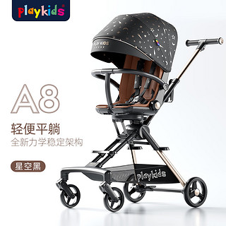 A8遛娃可坐可躺双向推行婴幼儿推车便携可折叠溜娃车 星空黑