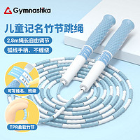 Gymnastika 戈那斯 竹节跳绳可写名字可调长短