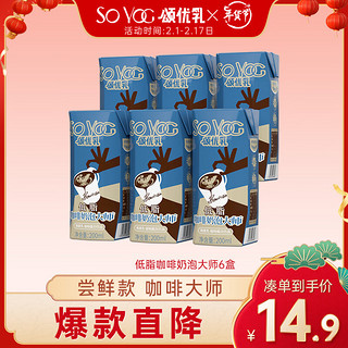 SO YOC 颂优乳 咖啡大师燕麦奶0蔗糖咖啡伴早餐奶燕麦乳饮品200ml*6植物蛋白饮料