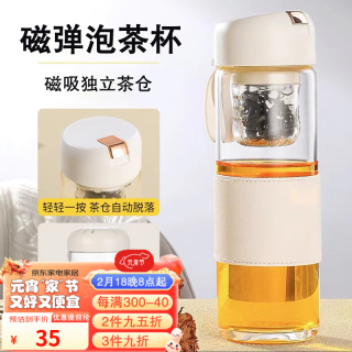 夕岬座 磁弹泡茶杯茶水分离高颜值磁吸大容量高档车载水杯子便携玻璃杯 磁吸款茶仓杯【玻璃杯】米白色