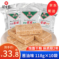 GSY 冠生园 压缩饼干抗饿充饥多口味户外口粮高能量营养代餐饱腹休闲食品 118g*10袋