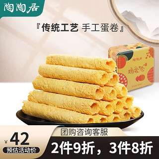 陶陶居 中华 纯手工制作鸡蛋卷 400g