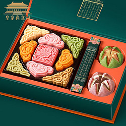 HUANG JIA SHANG SHI JU 皇家尚食局 绿豆糕荷花酥端午节礼盒 520g
