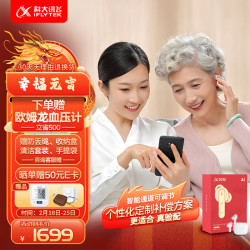 iFLYTEK 科大讯飞 送礼佳品 科大讯飞耳内式助听器老年人耳聋耳背 中重度32通道双耳降噪-尊享礼盒版【白色】