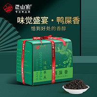 正山顶 鸭屎香单丛茶 一级韵香型 125g 乌龙茶