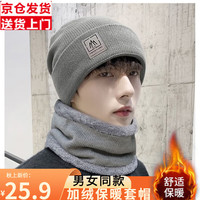 鑫豪睿帽子男冬季套头毛线帽加厚加绒防寒防风青年骑车保暖针织帽包头帽 灰色 帽子+围脖