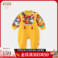 长命富贵周岁礼服男宝宝秋季中式唐装一岁抓周宴衣服婴儿连体衣 黄色 龙跃云津 90