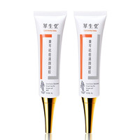 萃生堂;CUISHENGTANG 黄芩祛痘清颜凝胶30g抑制粉刺祛痘痘印 一支装