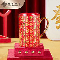 共禾京品 JINGREPUBLIC） 发发陶瓷马克杯