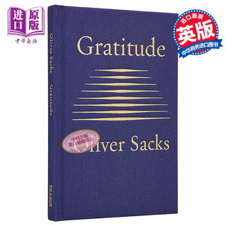奥利弗·萨克斯：感恩 英文原版 Gratitude Oliver Sacks 散文随笔